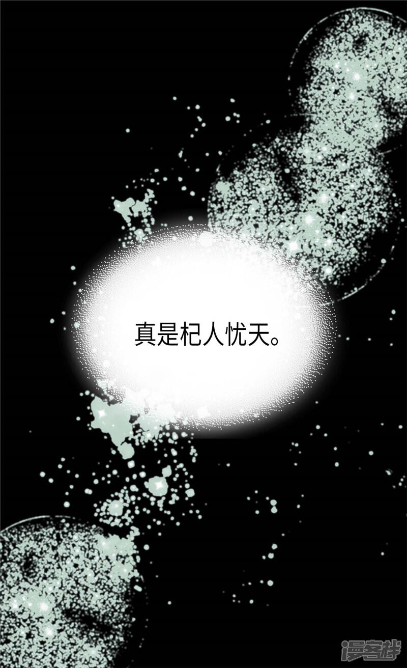 【异世界皇妃】漫画-（第243话 继承人）章节漫画下拉式图片-第25张图片