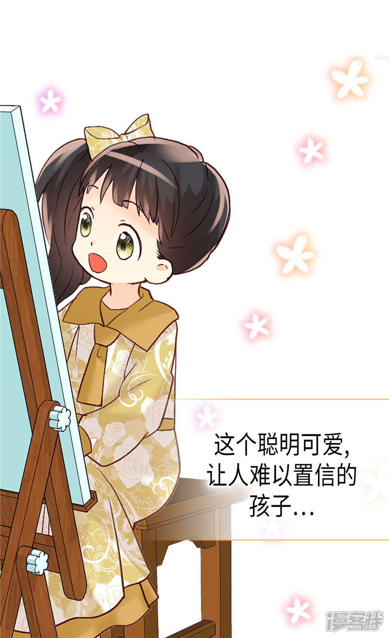 【异世界皇妃】漫画-（第243话 继承人）章节漫画下拉式图片-第26张图片