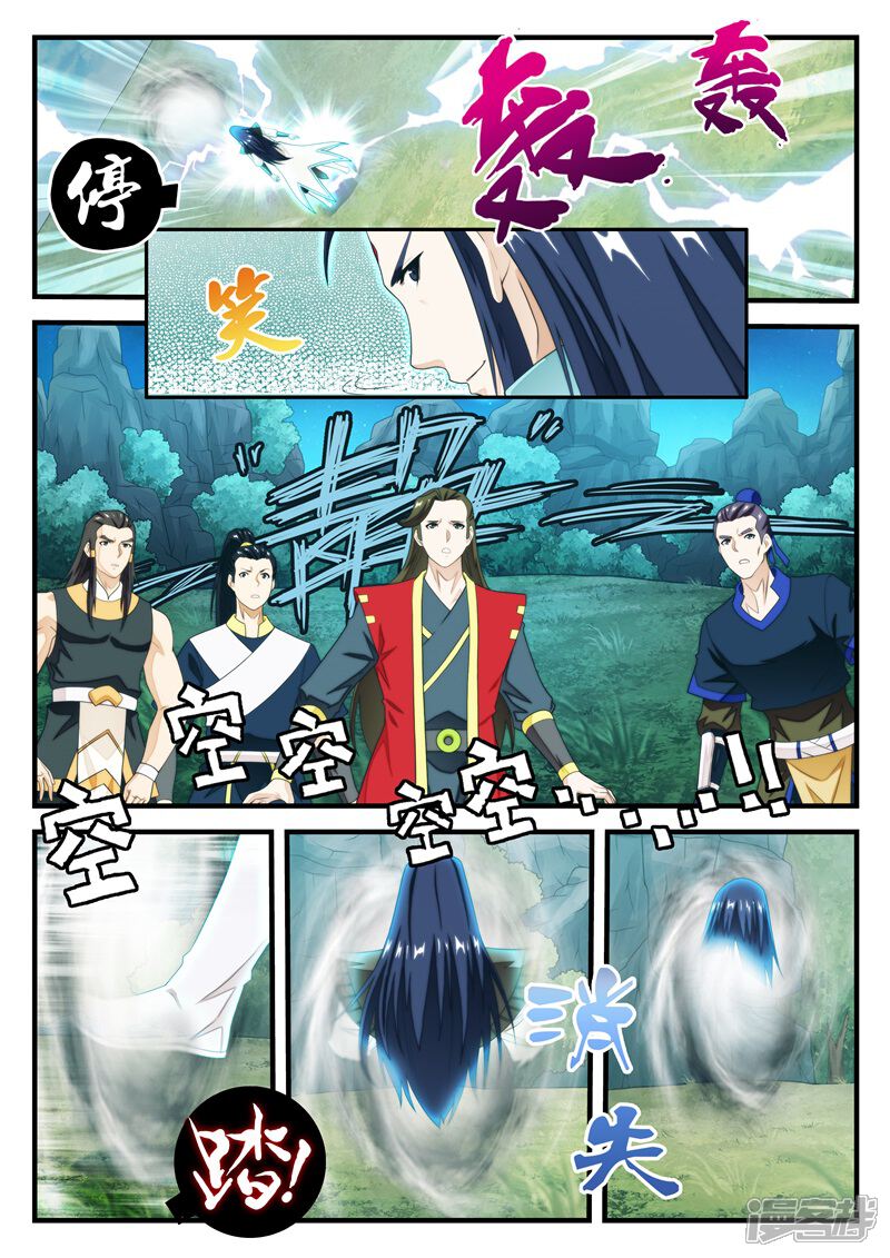 【仙侠世界】漫画-（第182话1）章节漫画下拉式图片-第3张图片