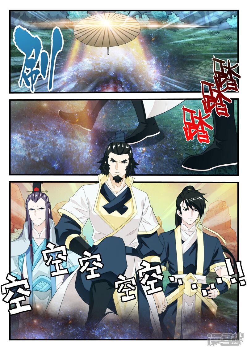 【仙侠世界】漫画-（第182话1）章节漫画下拉式图片-第8张图片