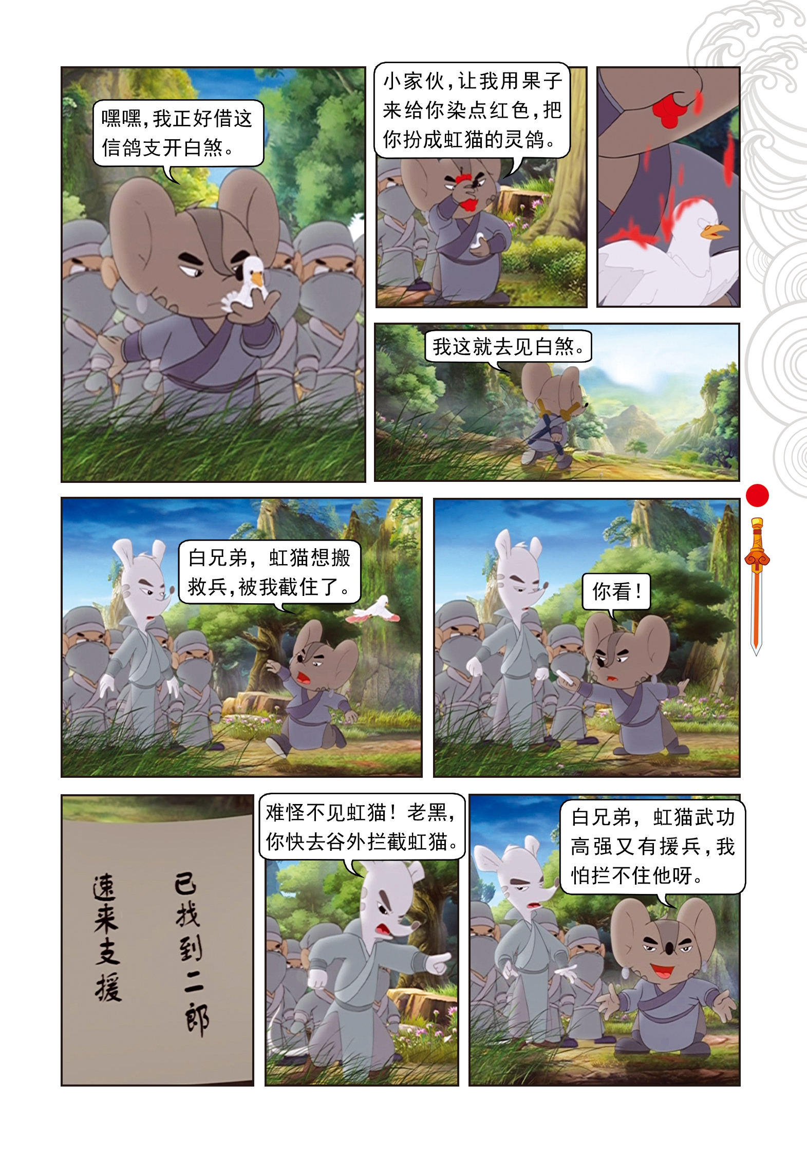 6