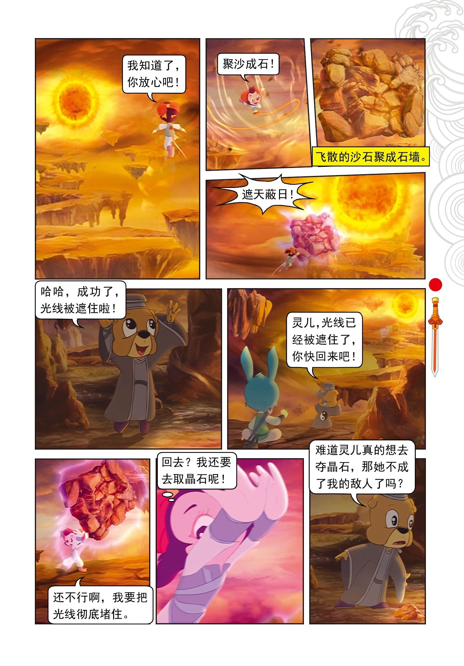 6