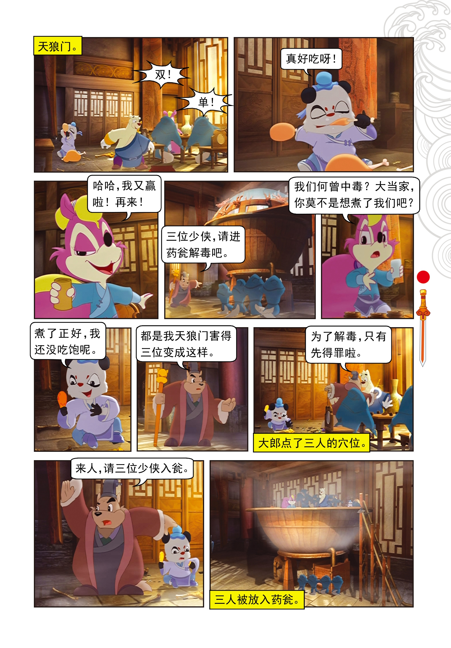 12