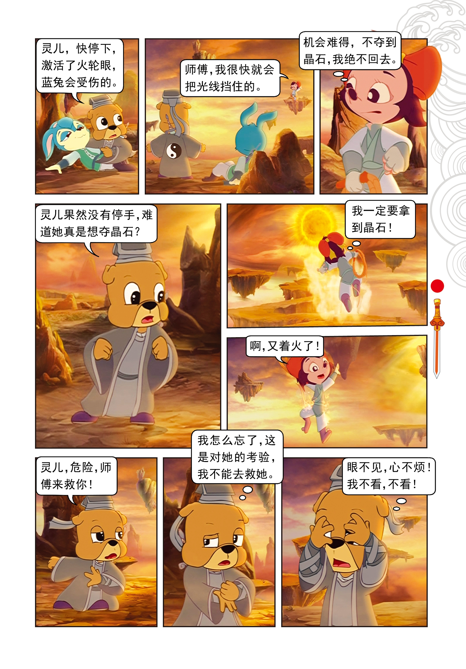8