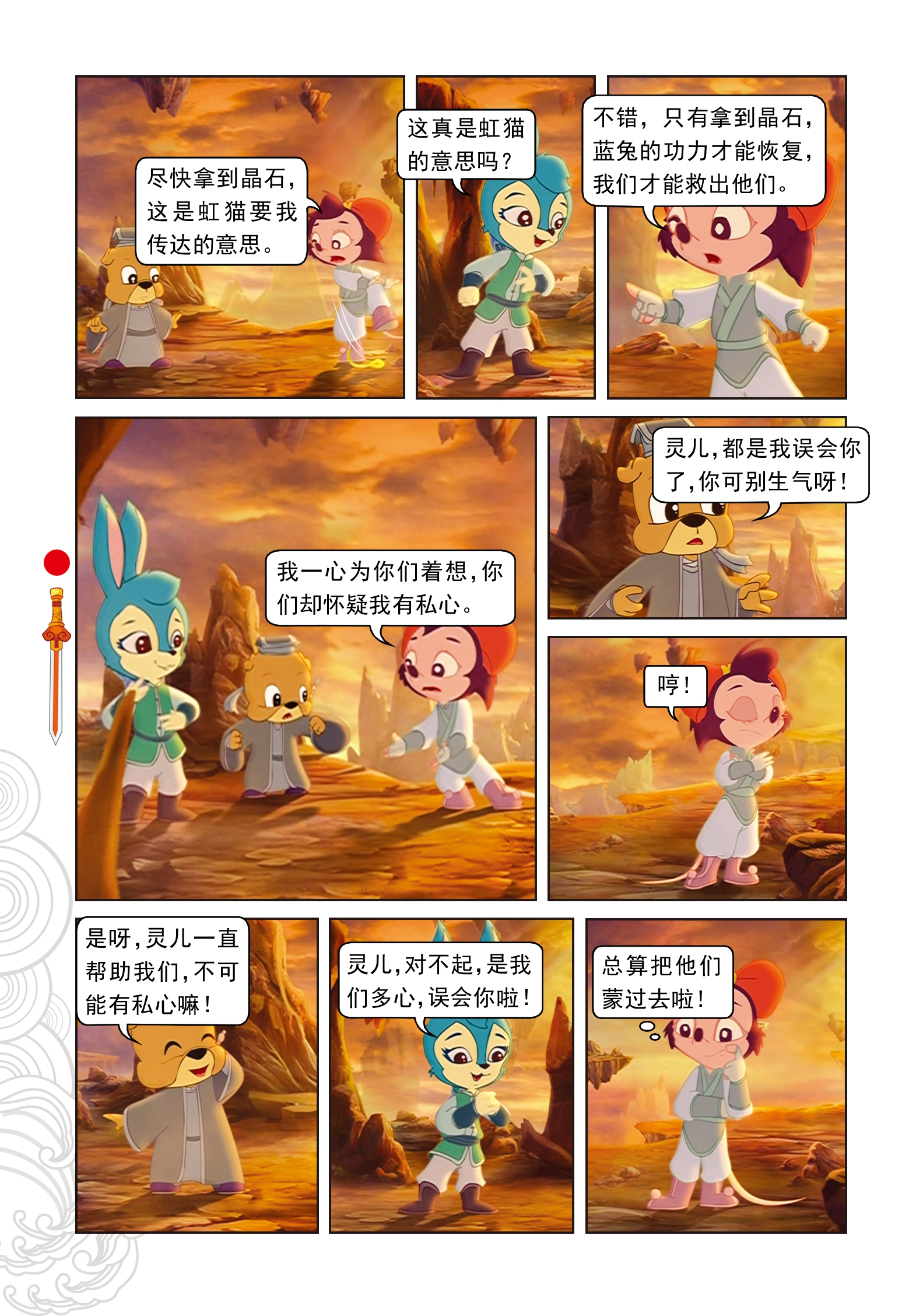 11