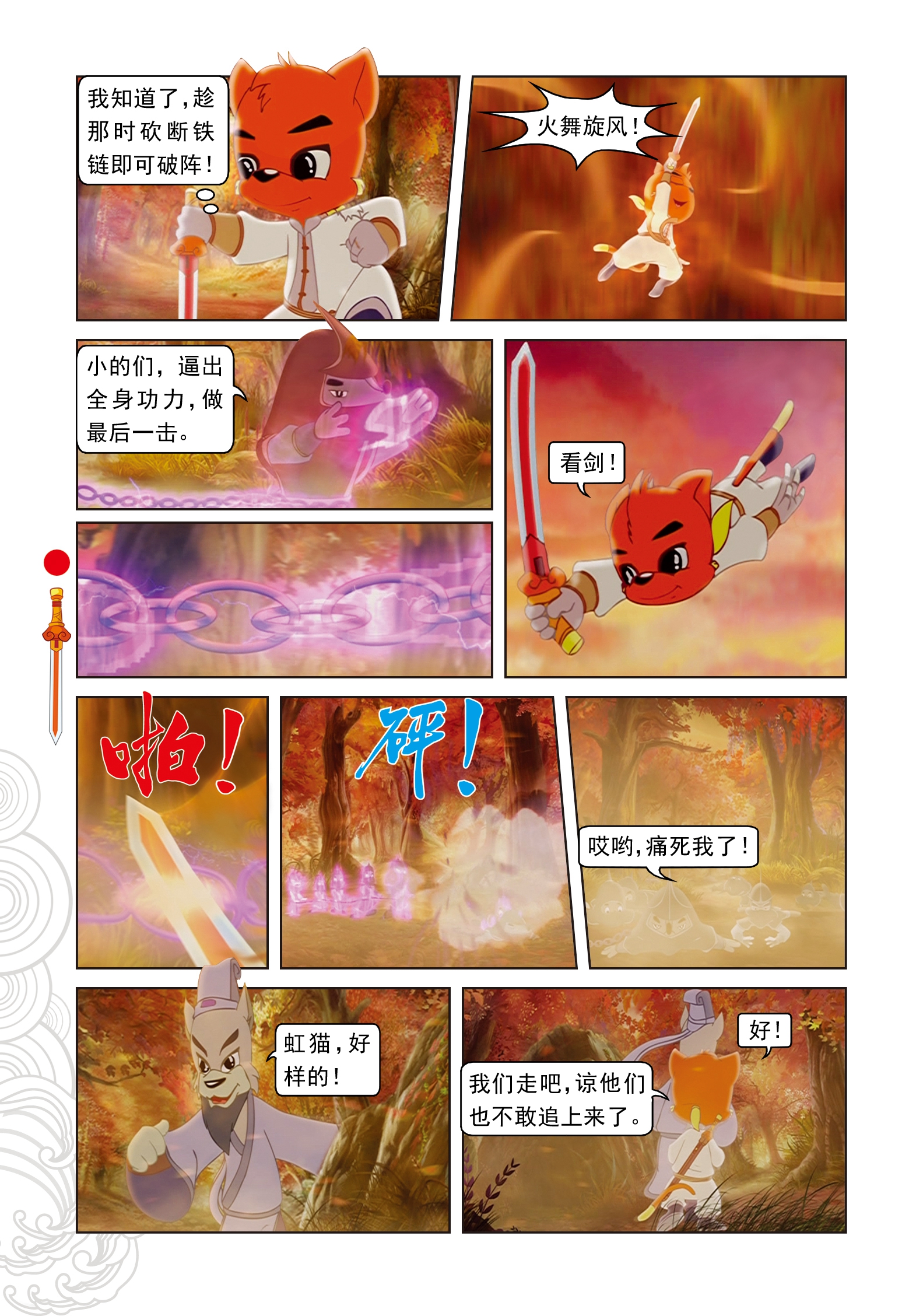 11