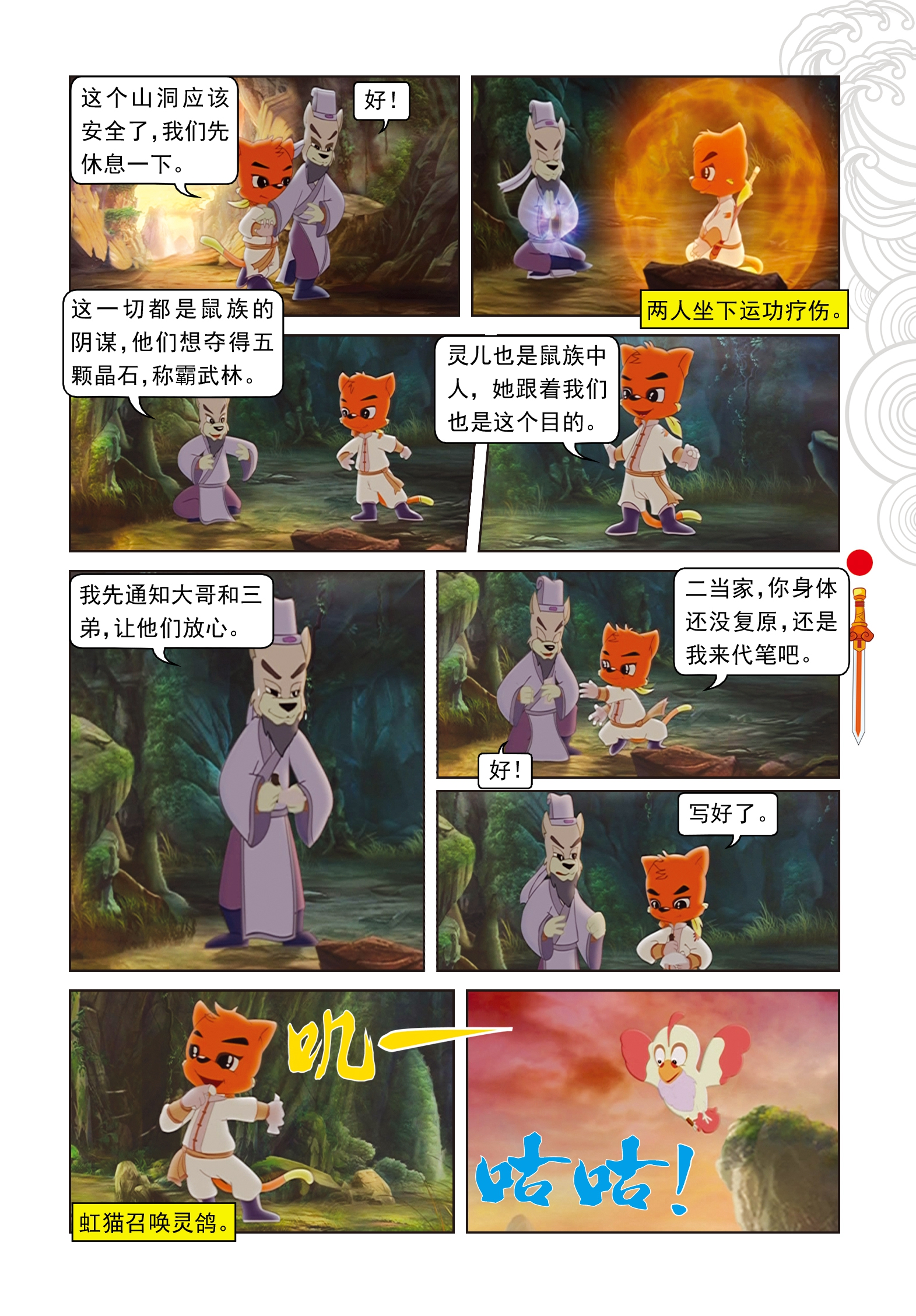 12