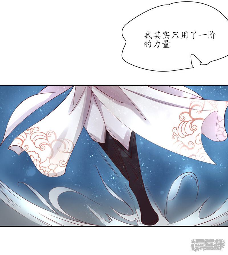 【王妃的婚后指南】漫画-（第170话 云悠的破绽）章节漫画下拉式图片-8.jpg