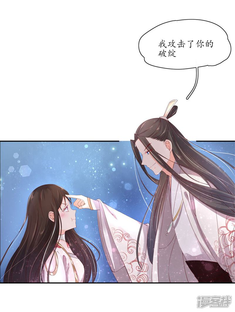 【王妃的婚后指南】漫画-（第170话 云悠的破绽）章节漫画下拉式图片-10.jpg