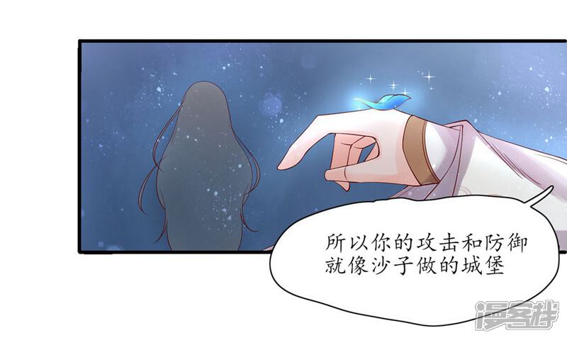 【王妃的婚后指南】漫画-（第170话 云悠的破绽）章节漫画下拉式图片-15.jpg