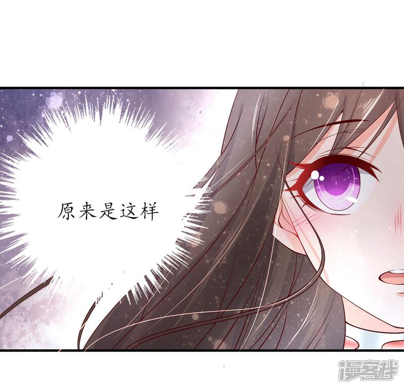 【王妃的婚后指南】漫画-（第170话 云悠的破绽）章节漫画下拉式图片-17.jpg