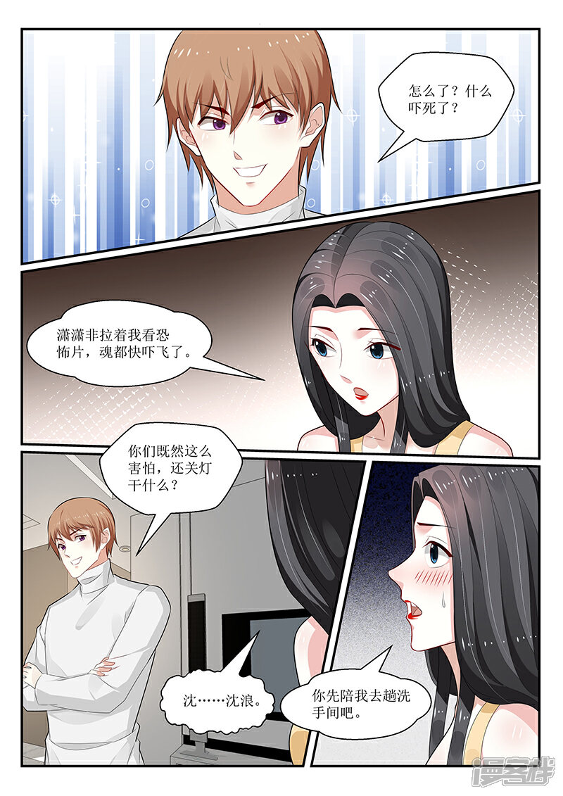 第157话-我的绝色总裁未婚妻-元气工场|阿里文学（第5张）