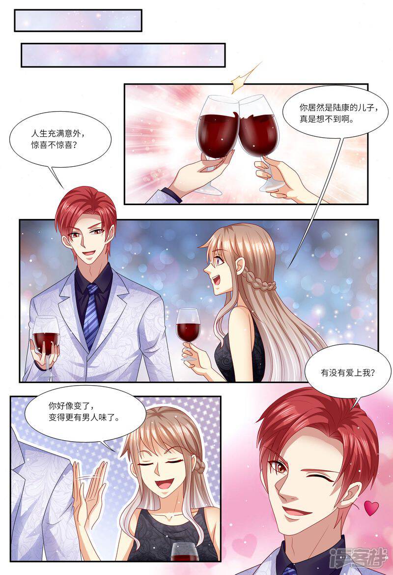 第125话人生充满意外-天价豪门:夫人又跑了-畅文文化（第10张）