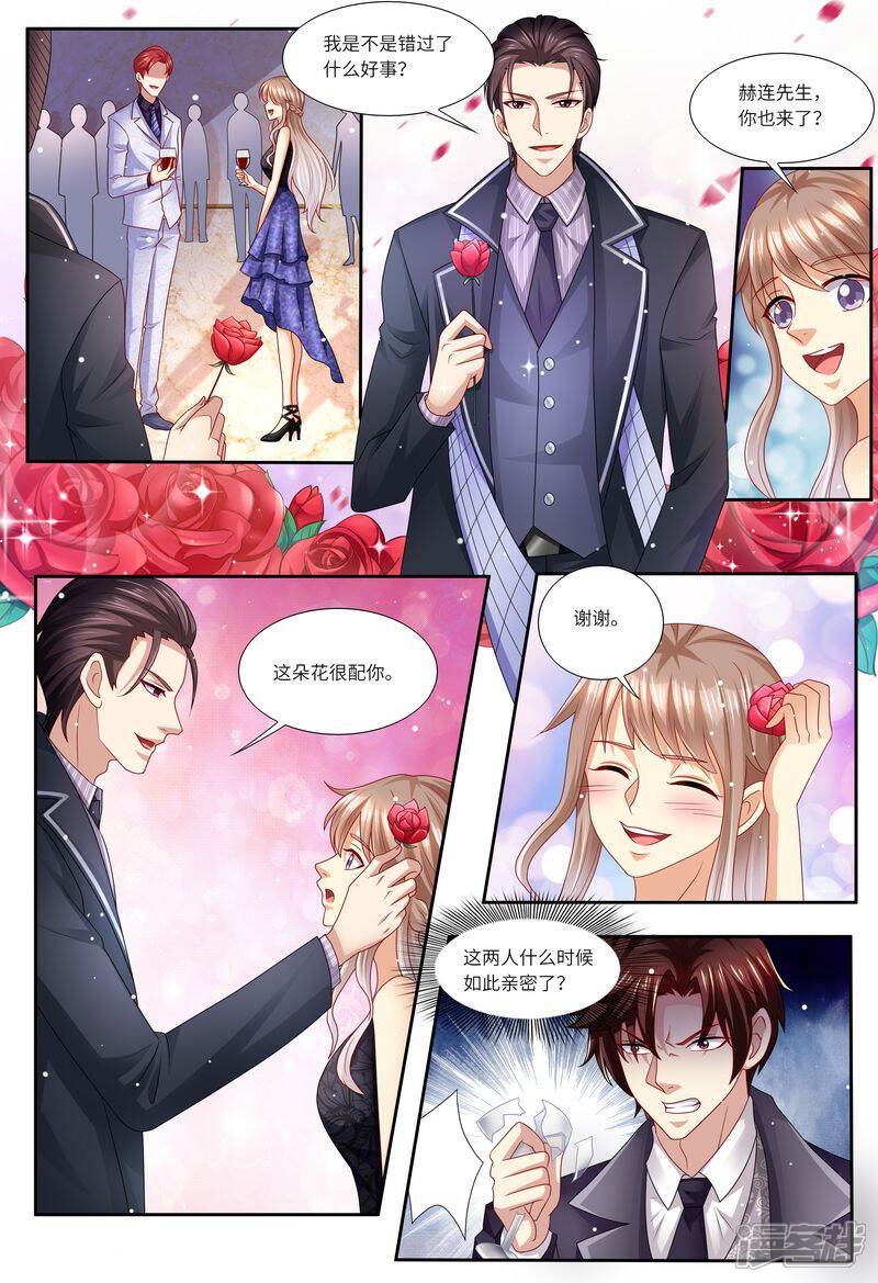 第125话人生充满意外-天价豪门:夫人又跑了-畅文文化（第11张）