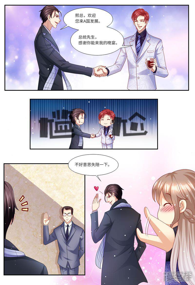 第125话人生充满意外-天价豪门:夫人又跑了-畅文文化（第12张）