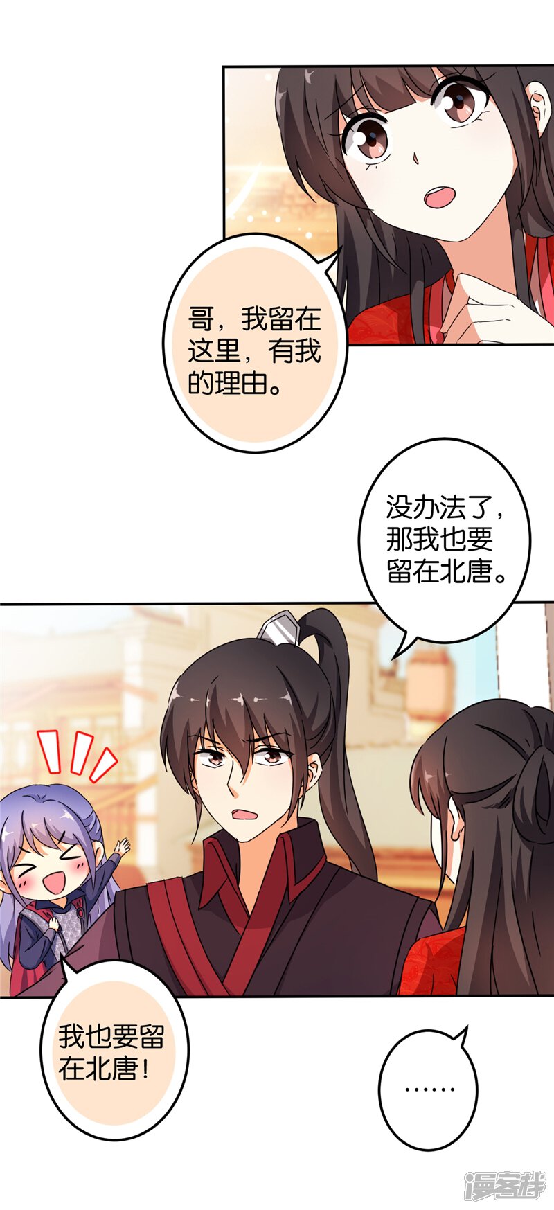 第446话-王爷你好贱-追梦动漫（第4张）