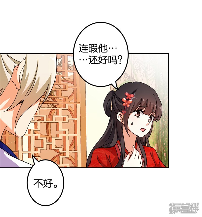 第446话-王爷你好贱-追梦动漫（第5张）