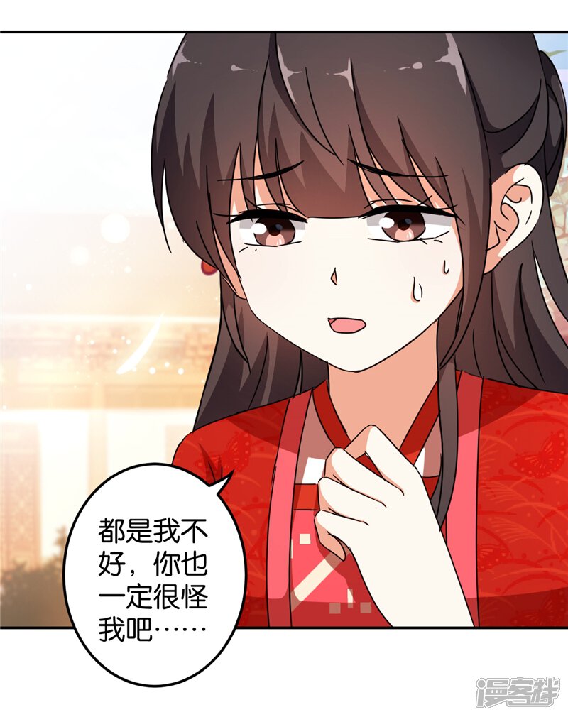 第446话-王爷你好贱-追梦动漫（第6张）