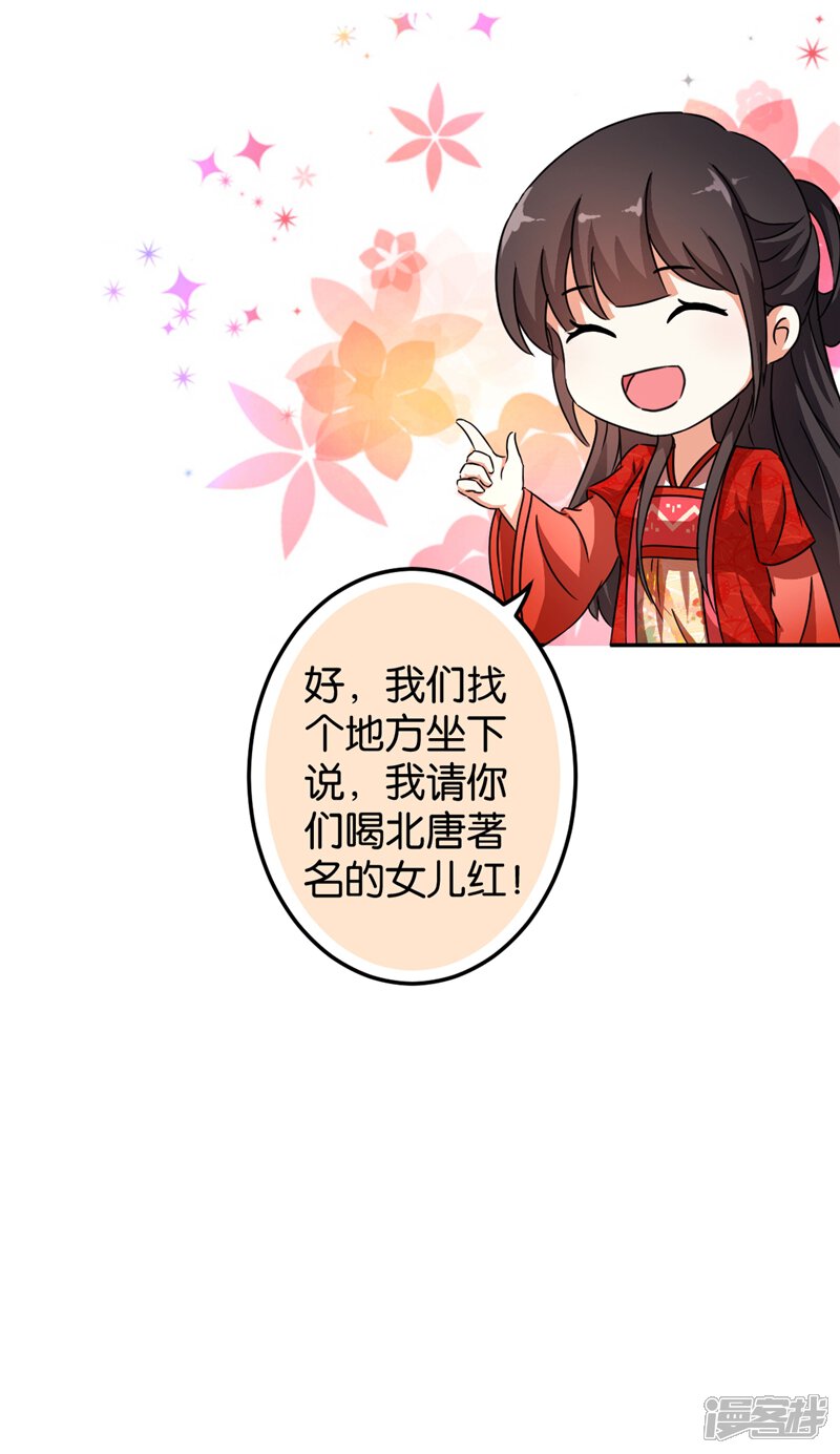 第446话-王爷你好贱-追梦动漫（第8张）