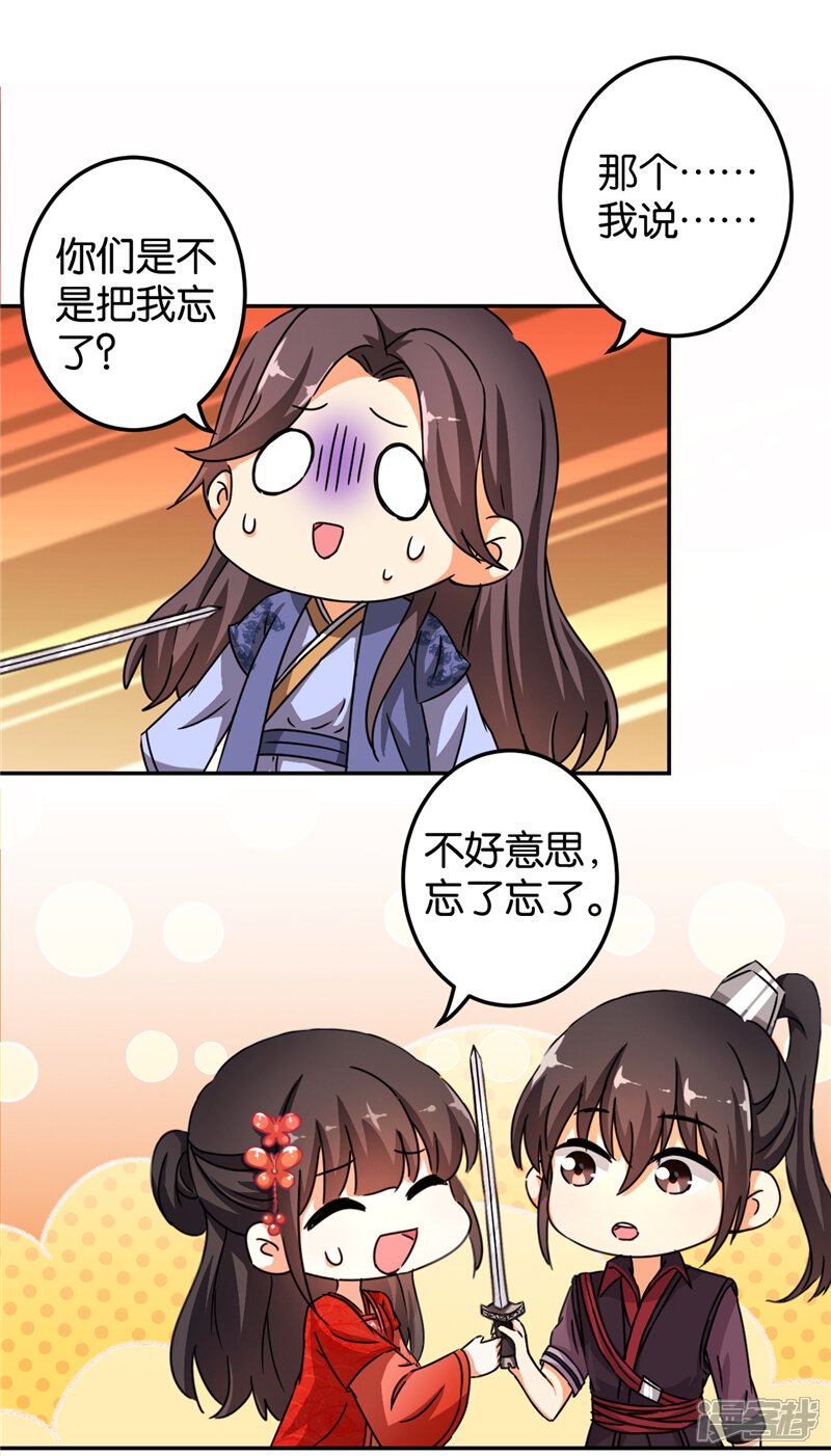 第446话-王爷你好贱-追梦动漫（第10张）