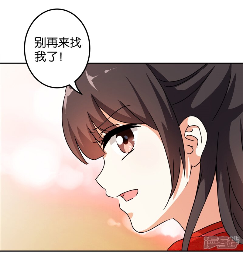 第446话-王爷你好贱-追梦动漫（第12张）