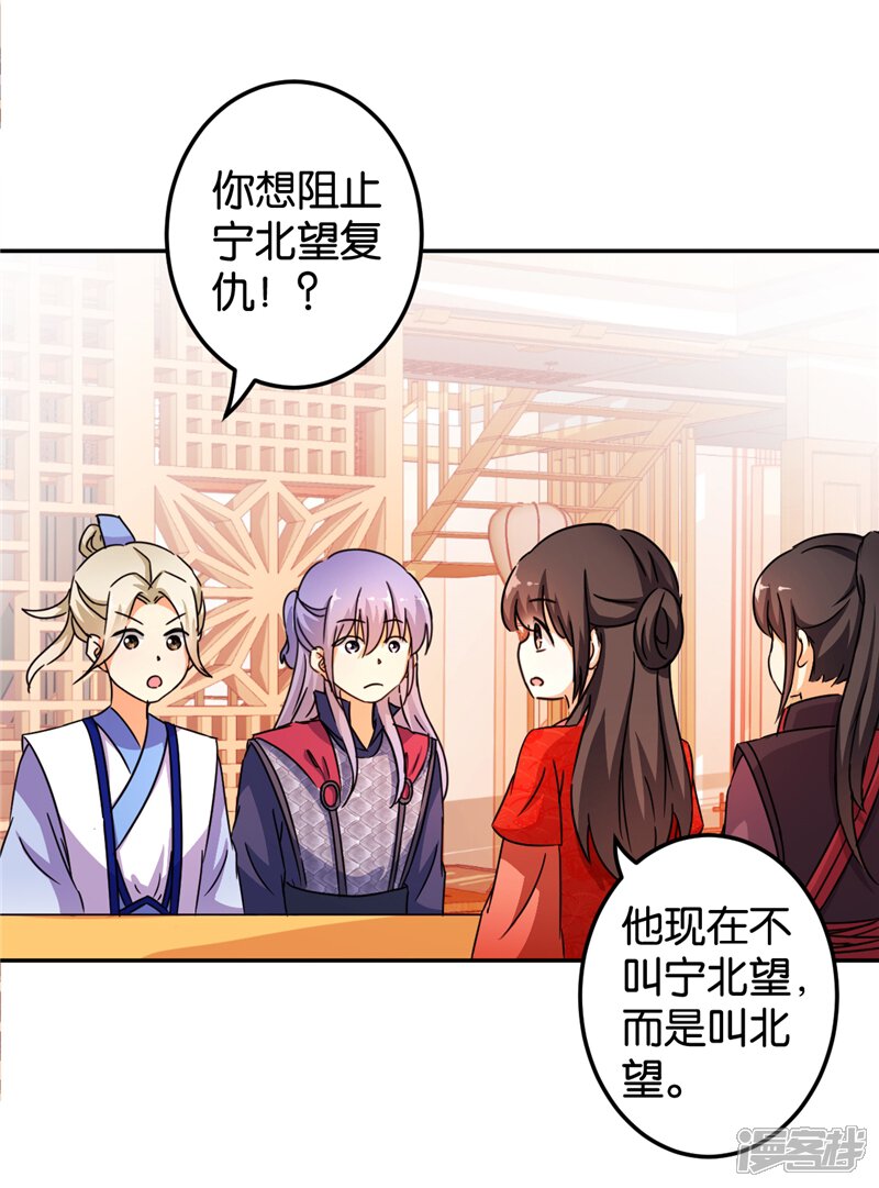 第446话-王爷你好贱-追梦动漫（第14张）