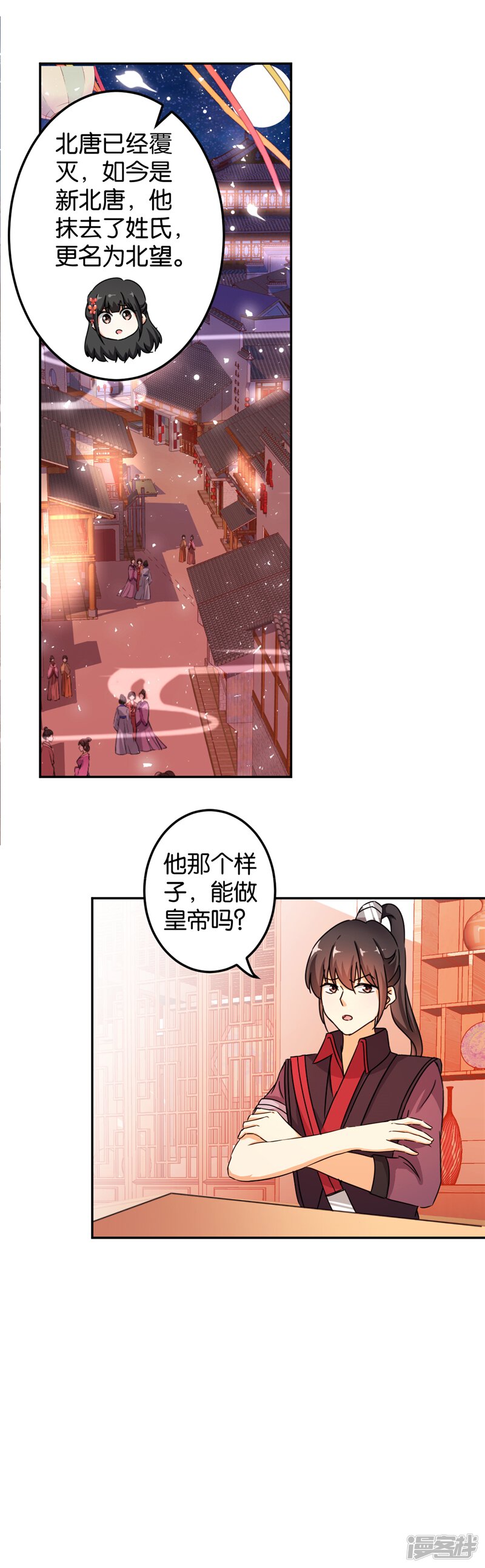 第446话-王爷你好贱-追梦动漫（第15张）