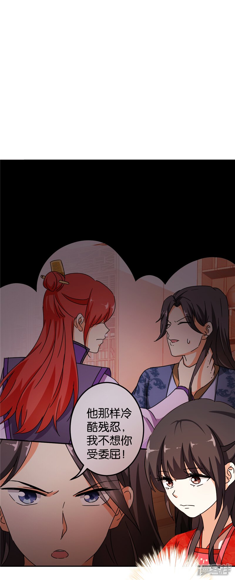 第446话-王爷你好贱-追梦动漫（第16张）