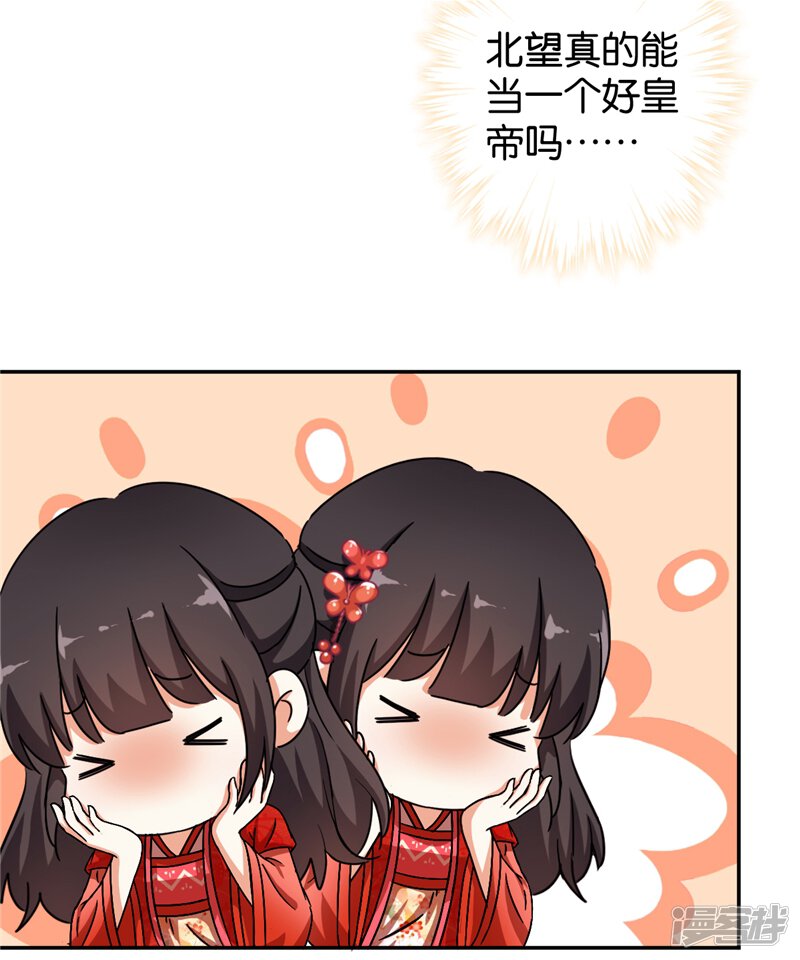 第446话-王爷你好贱-追梦动漫（第17张）