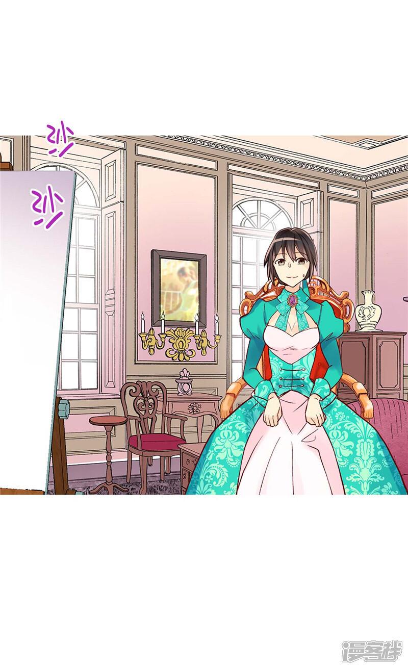 【异世界皇妃】漫画-（第244话 强大的遗传基因）章节漫画下拉式图片-第3张图片