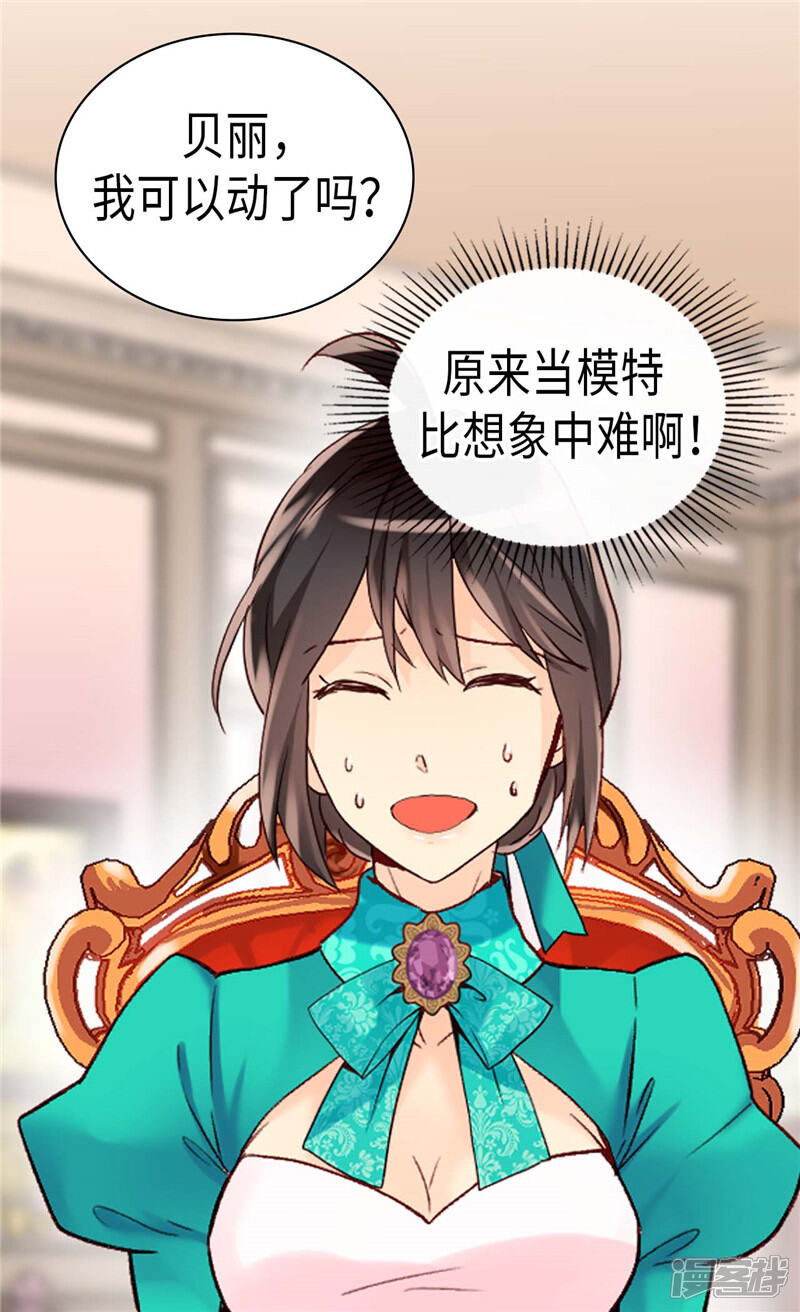 【异世界皇妃】漫画-（第244话 强大的遗传基因）章节漫画下拉式图片-第4张图片