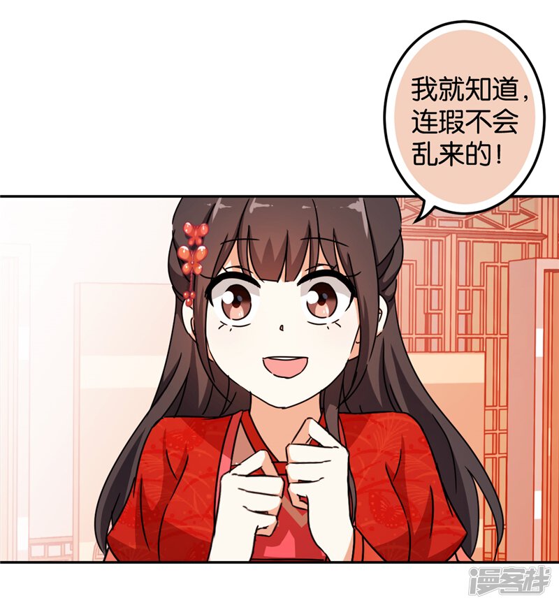 第446话-王爷你好贱-追梦动漫（第19张）