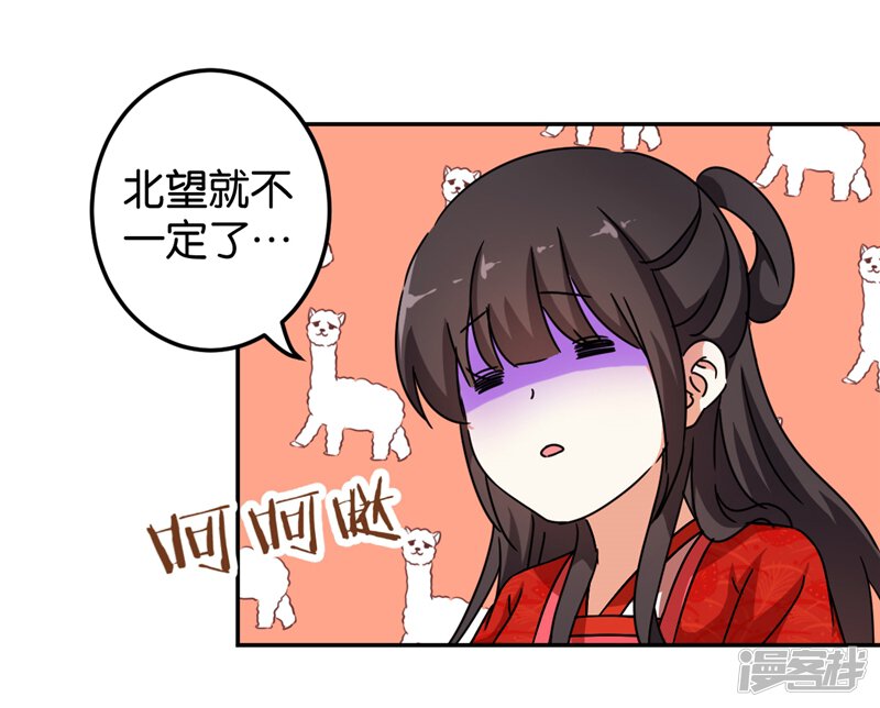 第446话-王爷你好贱-追梦动漫（第20张）