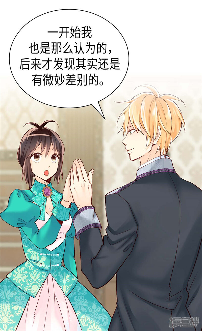 【异世界皇妃】漫画-（第245话 时机到了）章节漫画下拉式图片-第2张图片