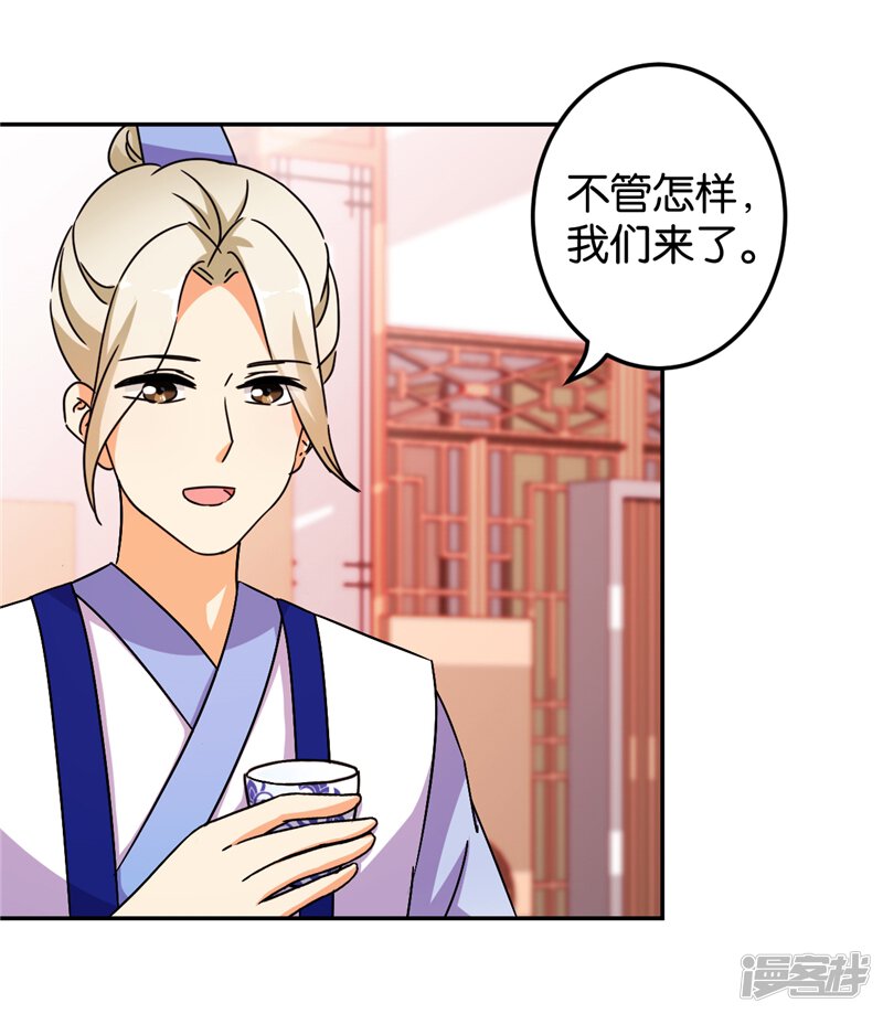 第446话-王爷你好贱-追梦动漫（第21张）