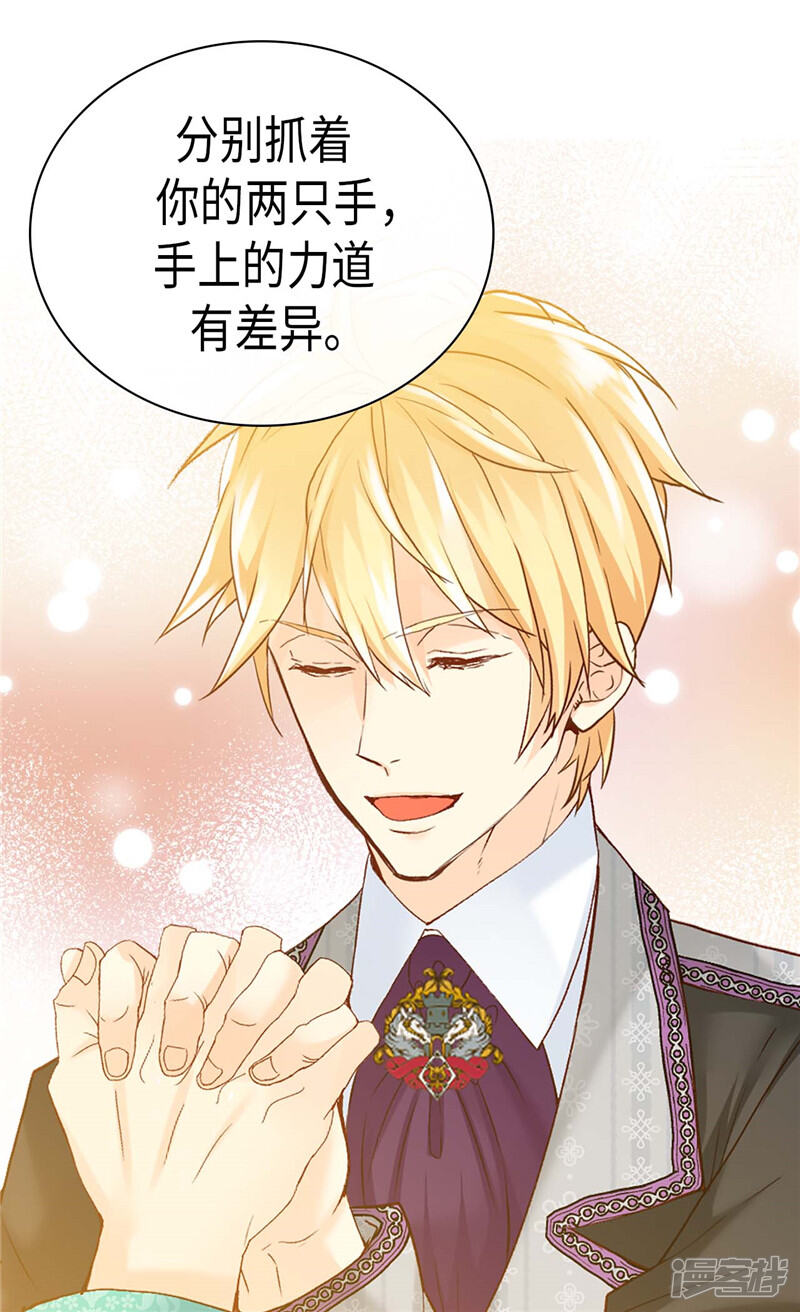 【异世界皇妃】漫画-（第245话 时机到了）章节漫画下拉式图片-第3张图片