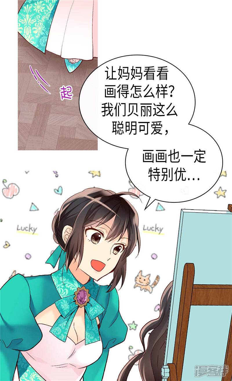 【异世界皇妃】漫画-（第244话 强大的遗传基因）章节漫画下拉式图片-第6张图片
