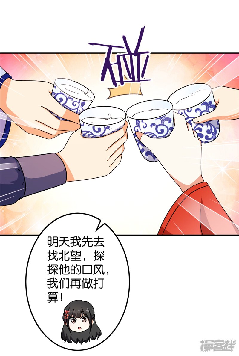 第446话-王爷你好贱-追梦动漫（第22张）