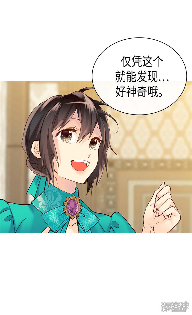 【异世界皇妃】漫画-（第245话 时机到了）章节漫画下拉式图片-第4张图片