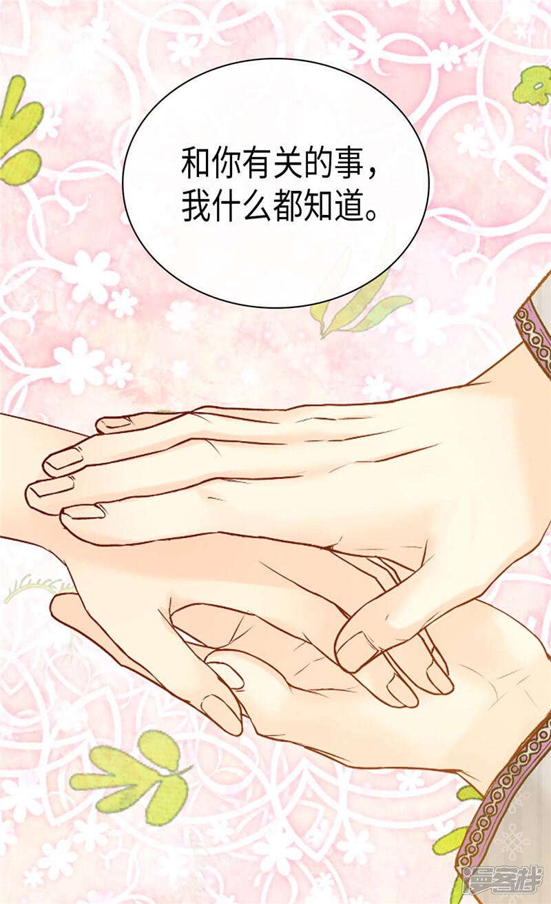 【异世界皇妃】漫画-（第245话 时机到了）章节漫画下拉式图片-第5张图片