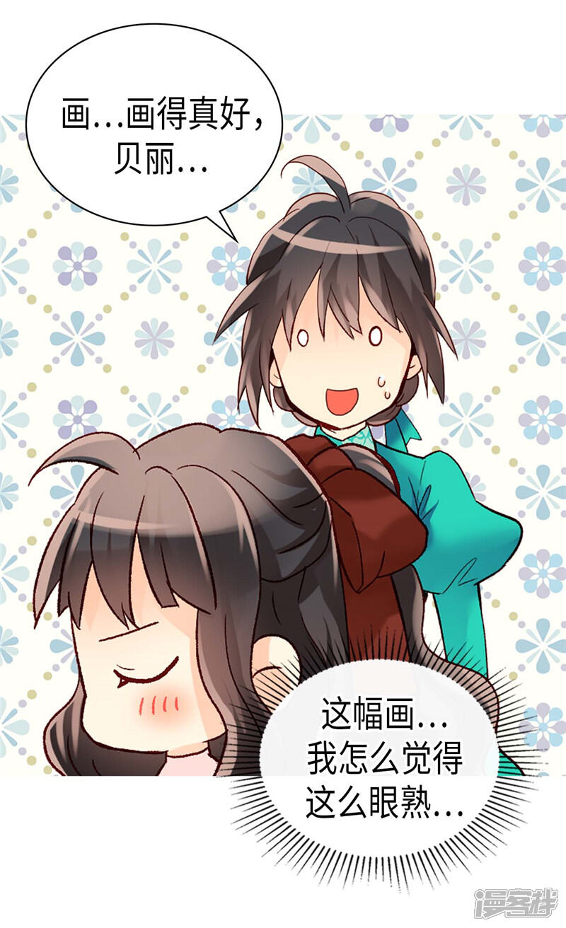 【异世界皇妃】漫画-（第244话 强大的遗传基因）章节漫画下拉式图片-第9张图片