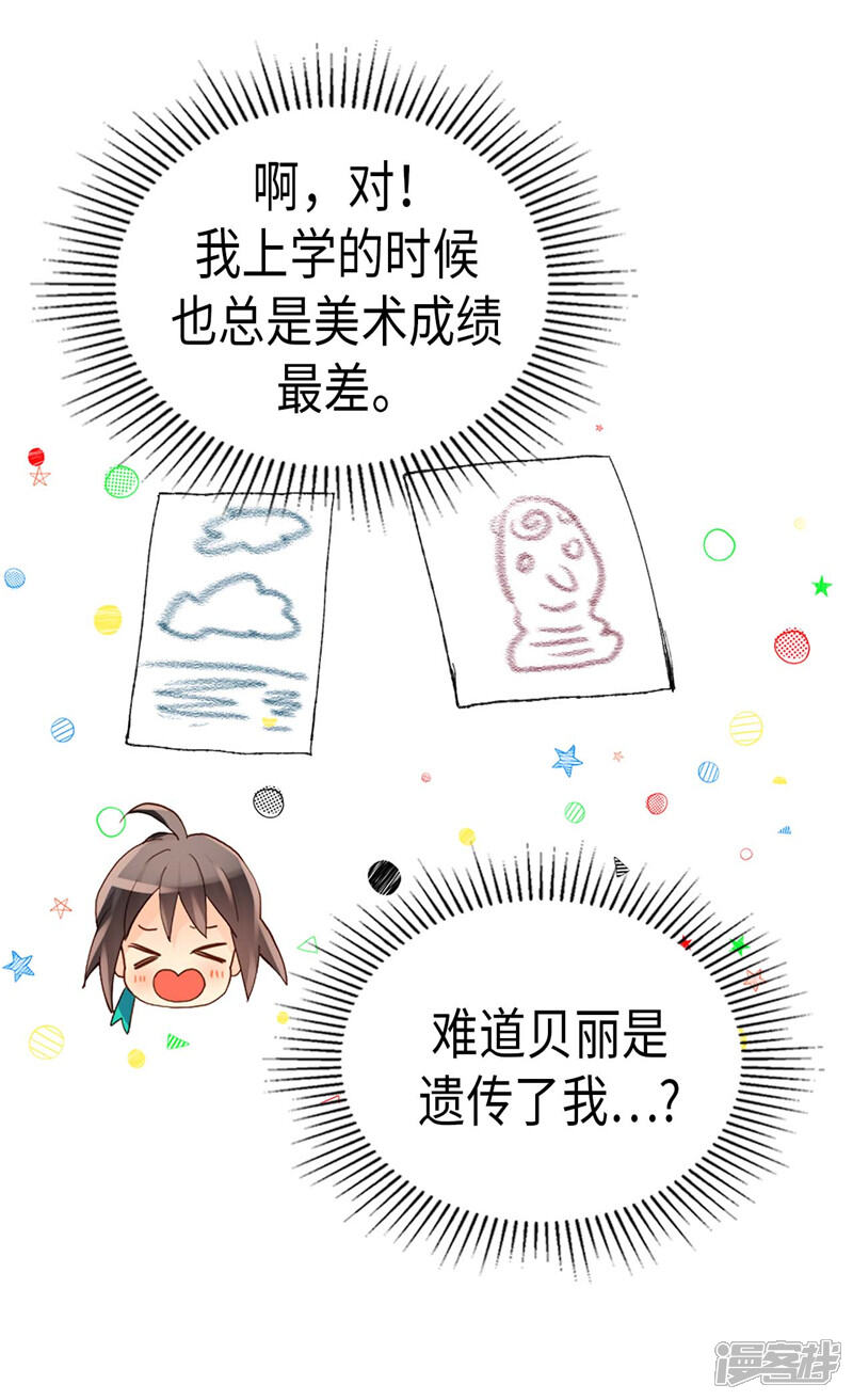【异世界皇妃】漫画-（第244话 强大的遗传基因）章节漫画下拉式图片-第10张图片