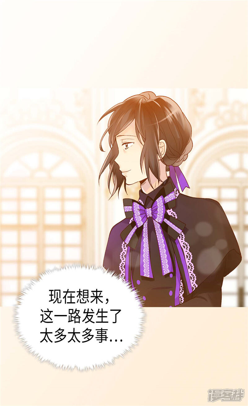 【异世界皇妃】漫画-（第246话 时机终于到了）章节漫画下拉式图片-第2张图片