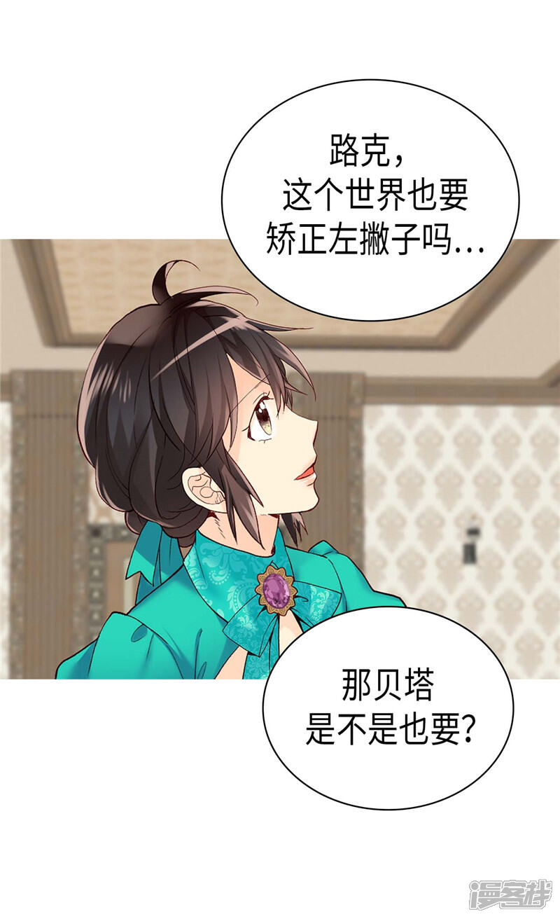 【异世界皇妃】漫画-（第245话 时机到了）章节漫画下拉式图片-第10张图片