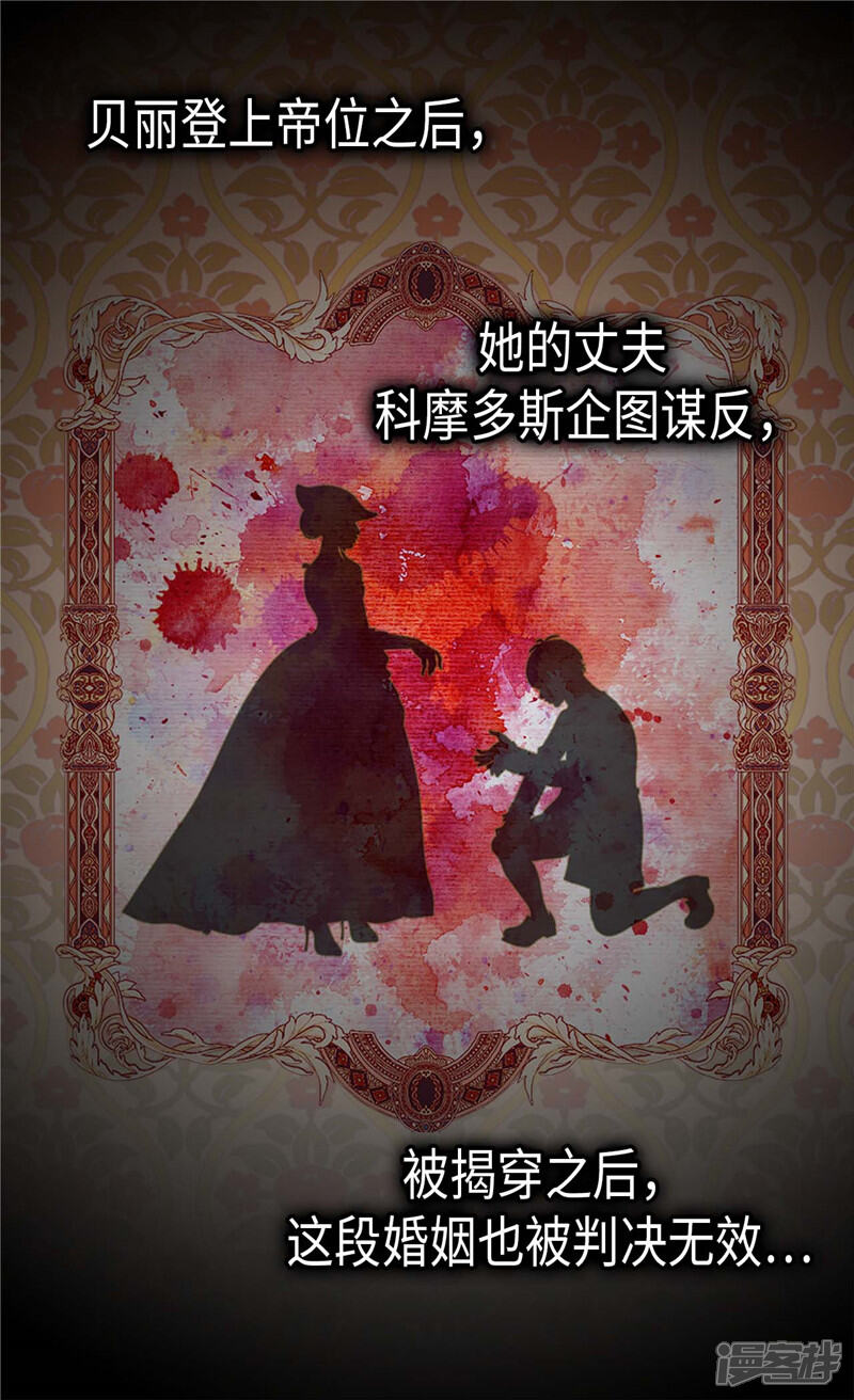 【异世界皇妃】漫画-（第246话 时机终于到了）章节漫画下拉式图片-第3张图片