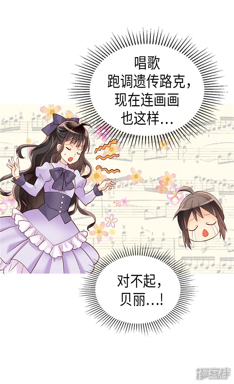 【异世界皇妃】漫画-（第244话 强大的遗传基因）章节漫画下拉式图片-第11张图片