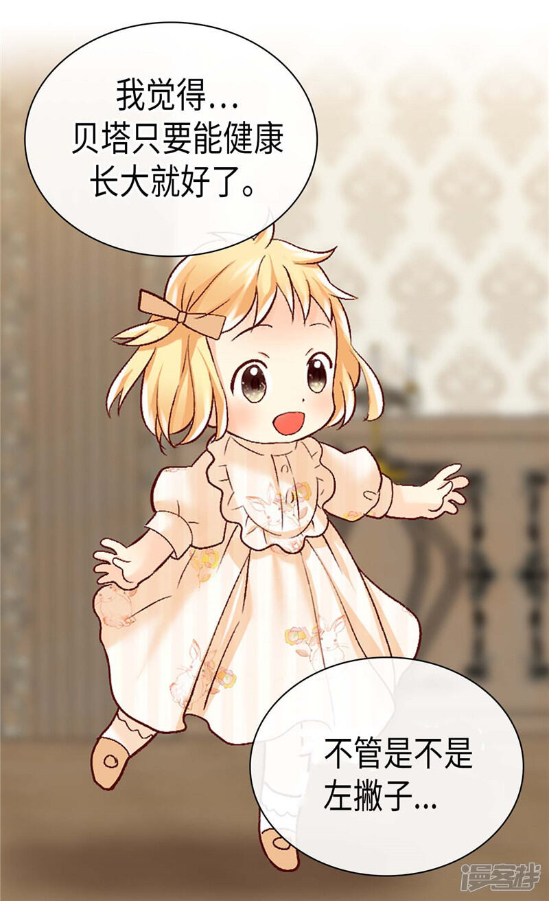 【异世界皇妃】漫画-（第245话 时机到了）章节漫画下拉式图片-第12张图片
