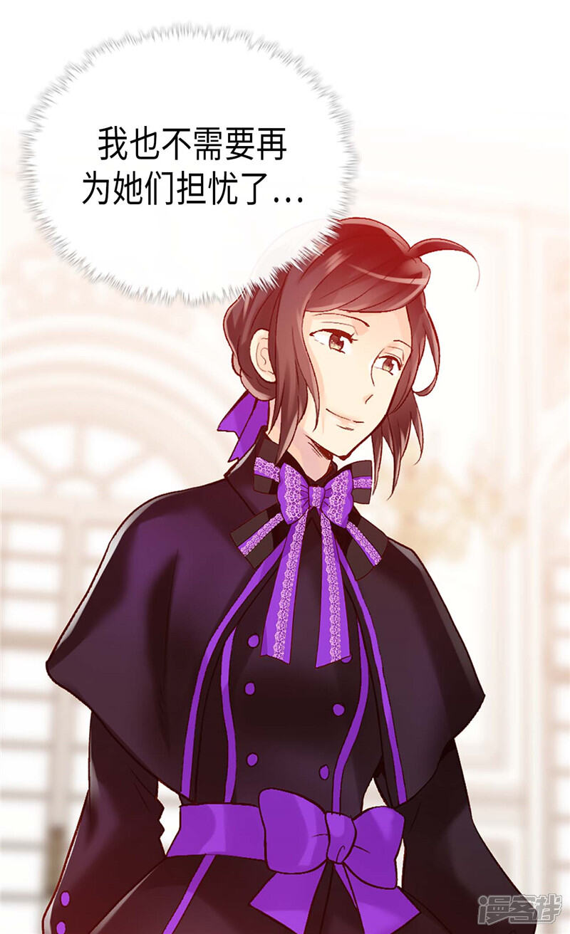 【异世界皇妃】漫画-（第246话 时机终于到了）章节漫画下拉式图片-第6张图片