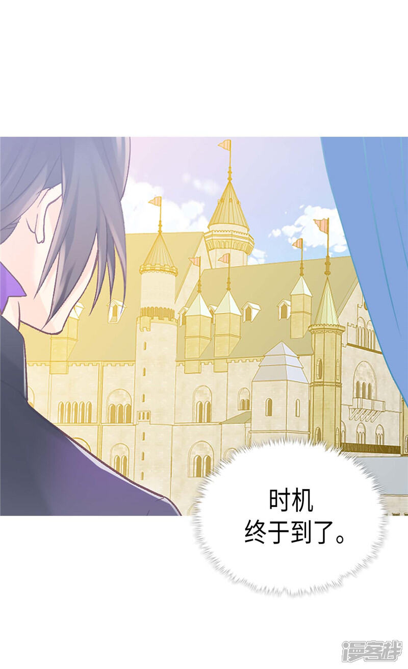 【异世界皇妃】漫画-（第246话 时机终于到了）章节漫画下拉式图片-第7张图片