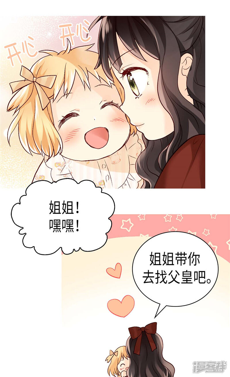 【异世界皇妃】漫画-（第244话 强大的遗传基因）章节漫画下拉式图片-第18张图片